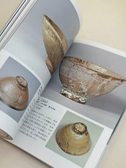 BK28 - Vintage book of Mitsui's tea utensils 三井家
