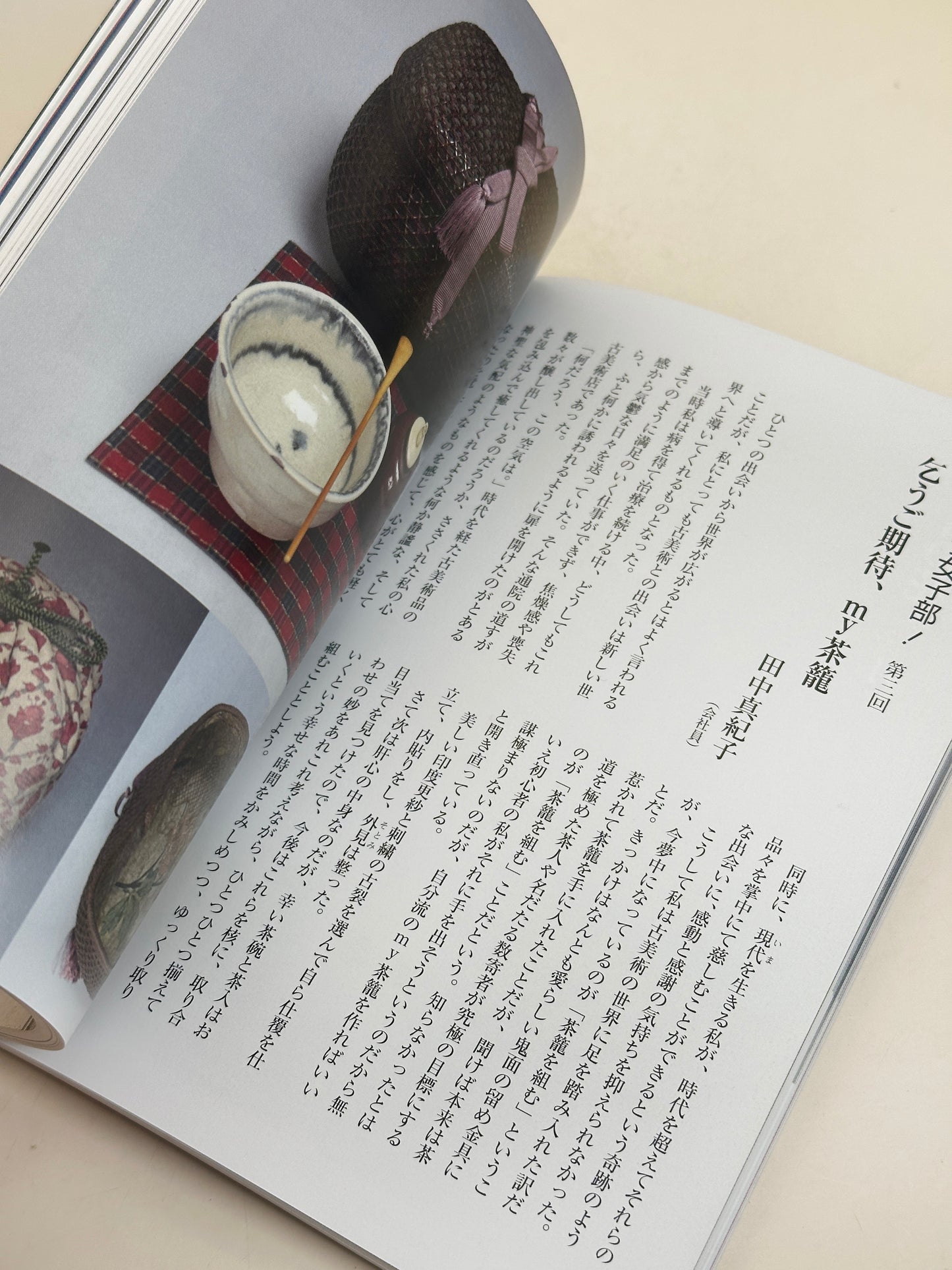 BK28 - Vintage book of Mitsui's tea utensils 三井家