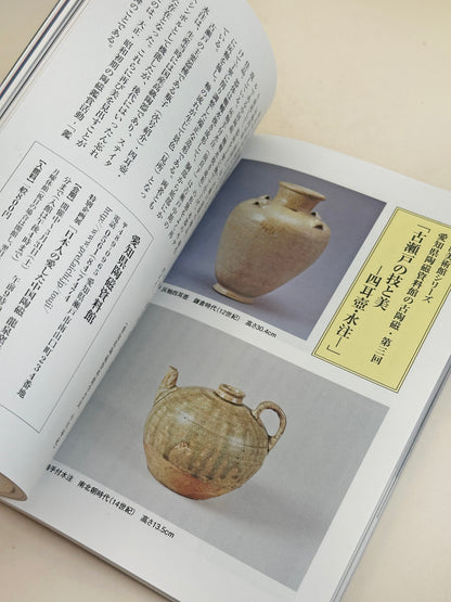 BK28 - Vintage book of Mitsui's tea utensils 三井家
