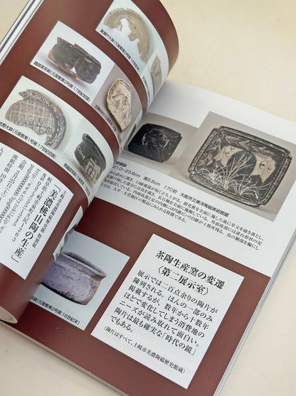 BK28 - Vintage book of Mitsui's tea utensils 三井家