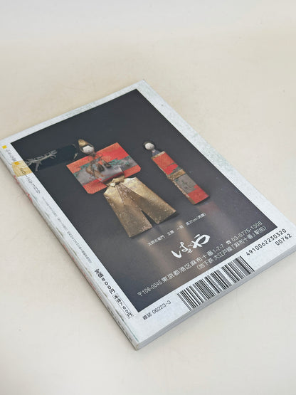 BK28 - Vintage book of Mitsui's tea utensils 三井家