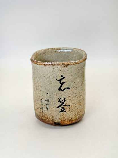 TB218 -  Yunomi Tea Cup  of Karatsu-yaki 唐津焼