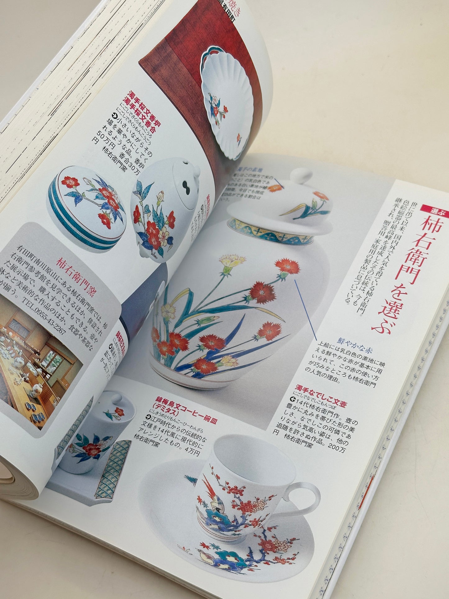 BK29 - Japan Vintage book of Japanese Ceramics やきもの