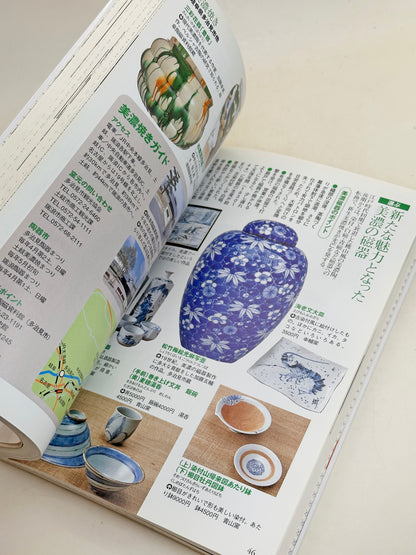 BK29 - Japan Vintage book of Japanese Ceramics やきもの