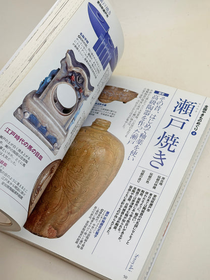 BK29 - Japan Vintage book of Japanese Ceramics やきもの