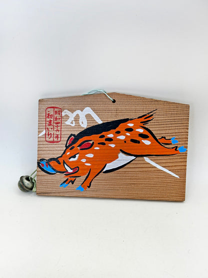 EM021 - Ema plaque from Atsuta Jingū 熱田神宮