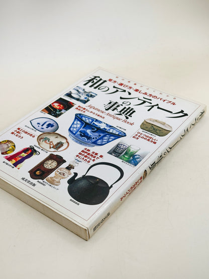BK30 - Vintage Book of Japanese Antiques 和のアンティーク
