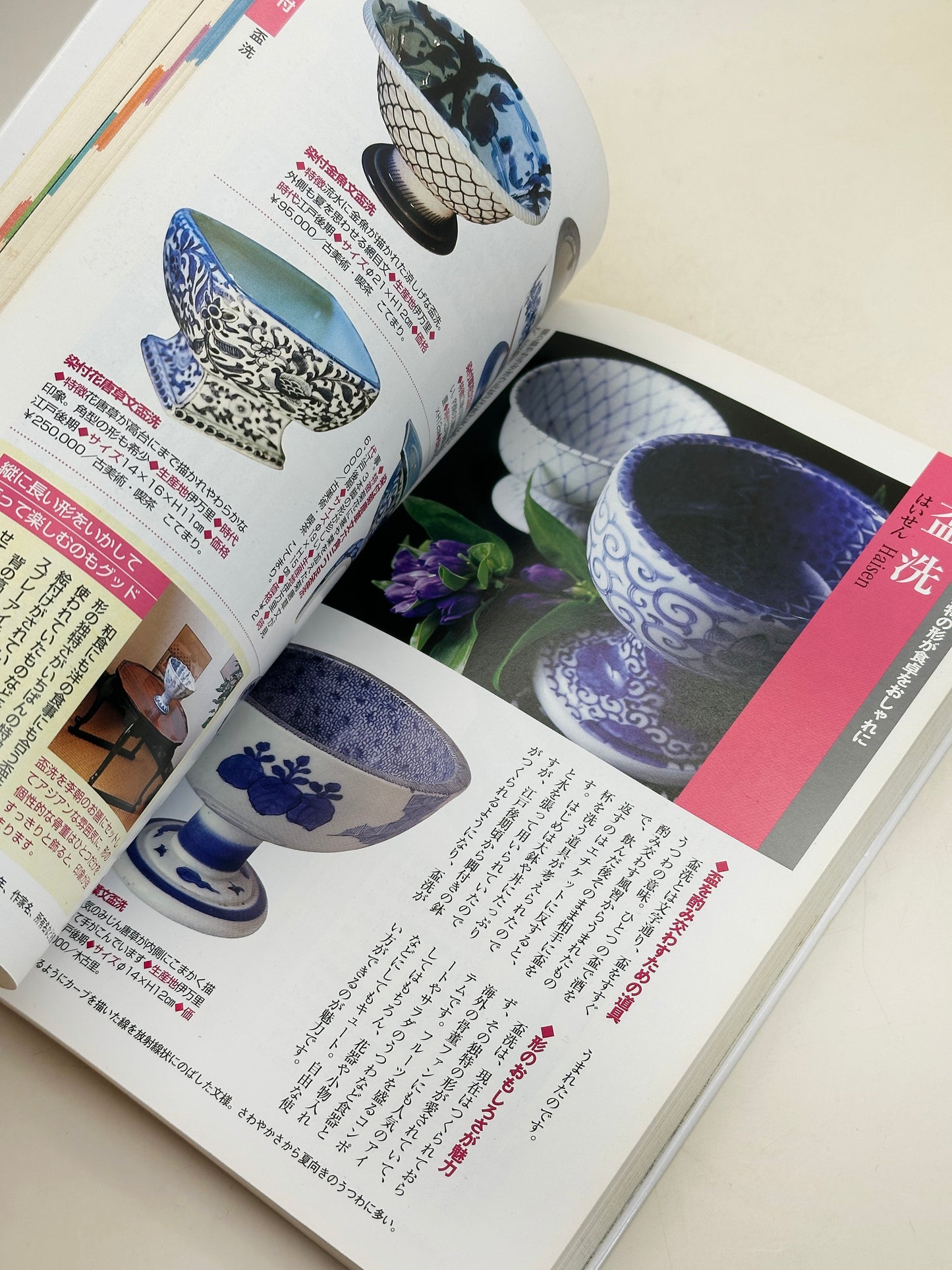 BK30 - Vintage Book of Japanese Antiques 和のアンティーク