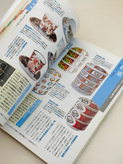 BK30 - Vintage Book of Japanese Antiques 和のアンティーク