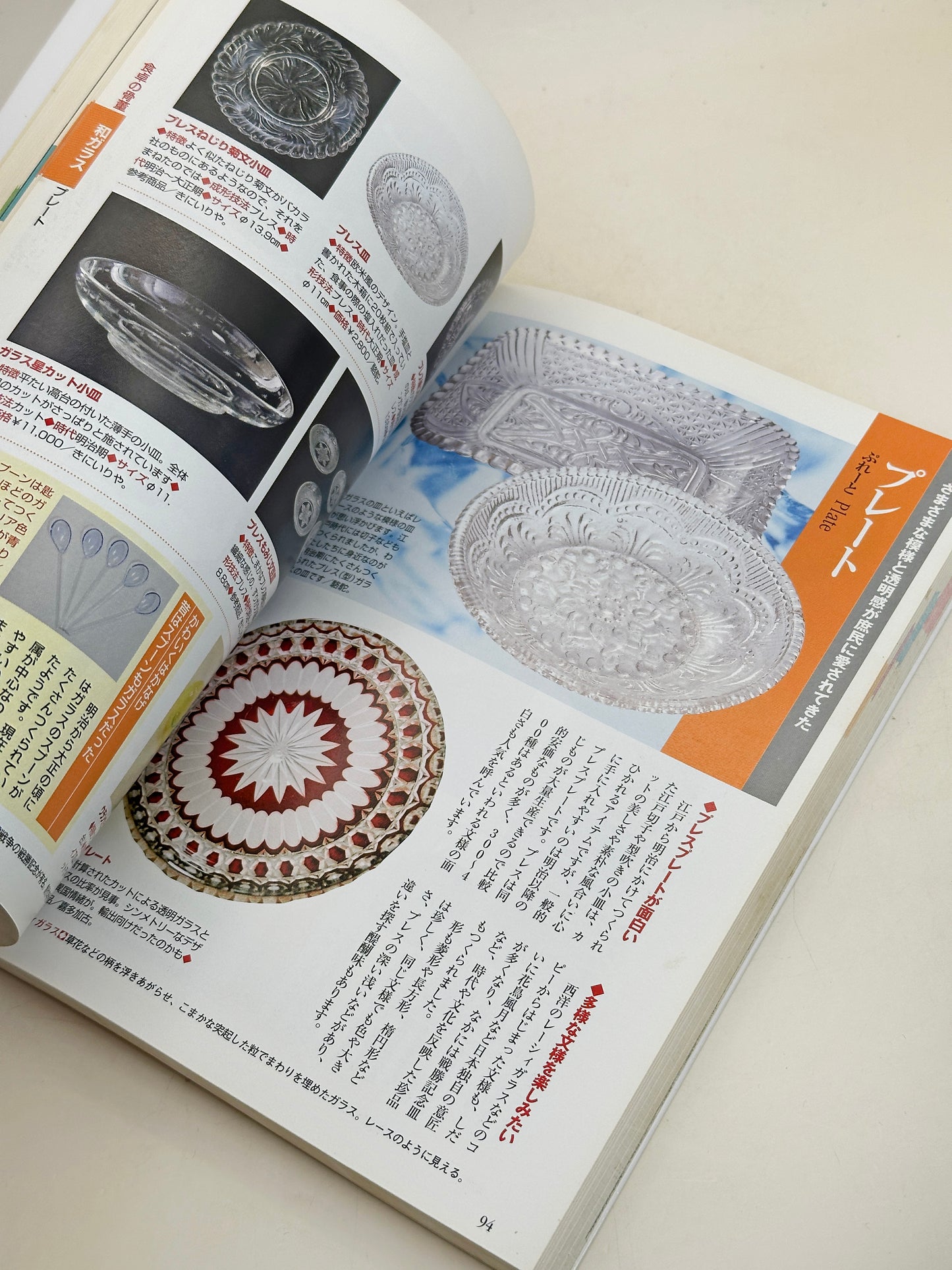 BK30 - Vintage Book of Japanese Antiques 和のアンティーク
