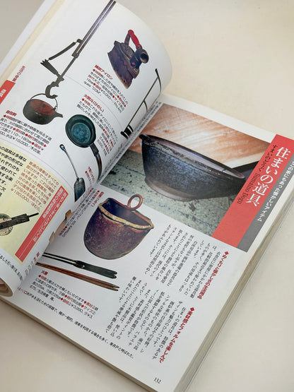 BK30 - Vintage Book of Japanese Antiques 和のアンティーク