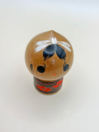 K10143 - Sosaku Kokeshi by Noboru Tamura 田村昇