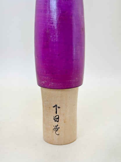K20141 - Sōsaku Kokeshi de Kishi Sadao 岸貞男