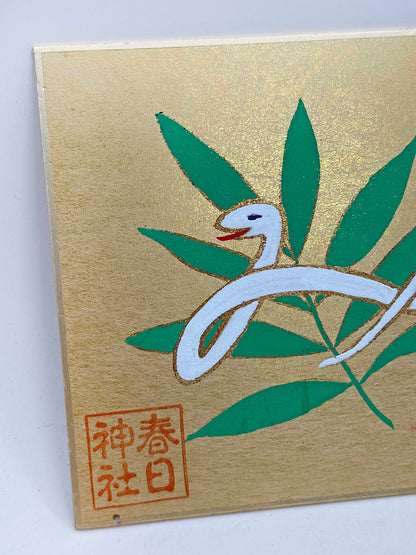 SHP331 - Shikishi print from Kasuga Taisha 春日大社