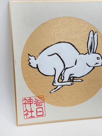 SHP332 - Shikishi print from Kasuga Taisha 春日大社