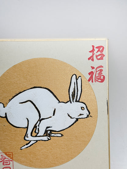 SHP332 - Shikishi print from Kasuga Taisha 春日大社