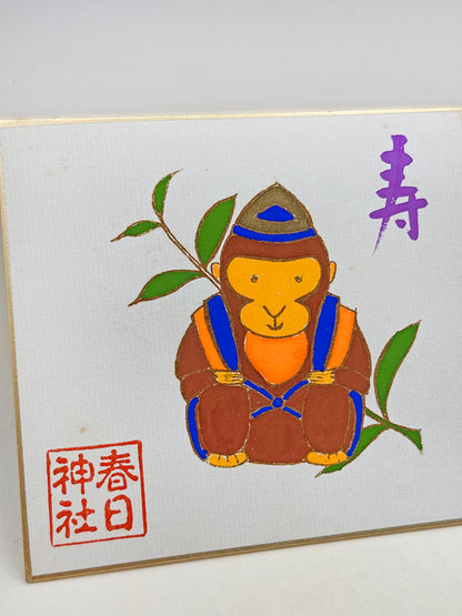 SHP338 - Shikishi print from Kasuga Taisha 春日大社