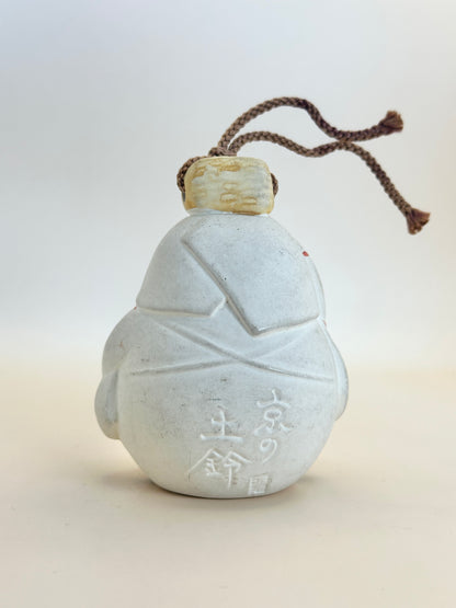 CB094 - Kyoto Dorei Clay Bell 京の土鈴