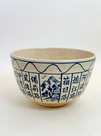TB333 - Kyo-yaki Chawan Matcha bowl 京焼
