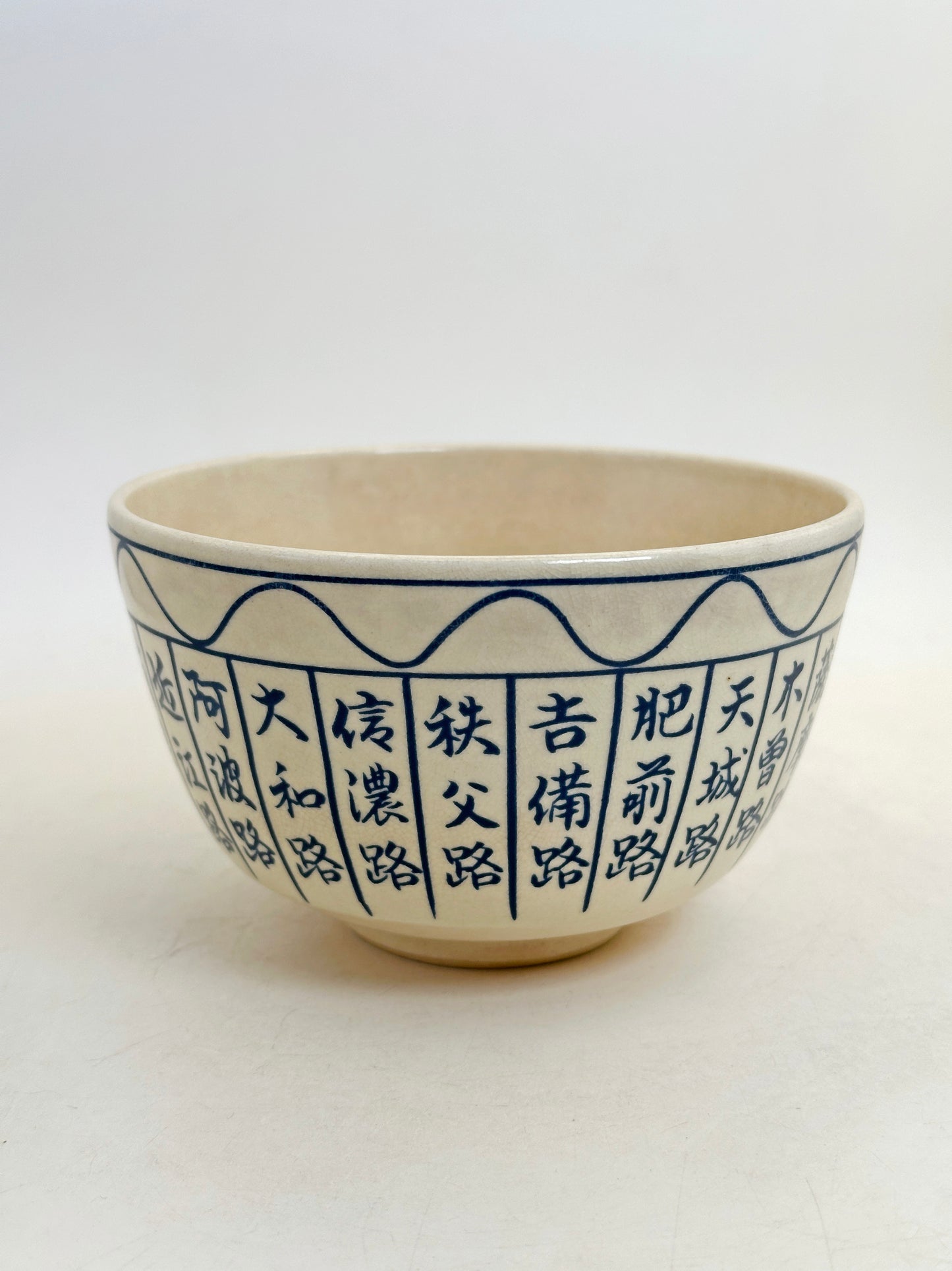 TB333 - Kyo-yaki Chawan Matcha bowl 京焼