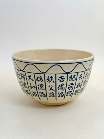TB333 - Kyo-yaki Chawan Matcha bowl 京焼