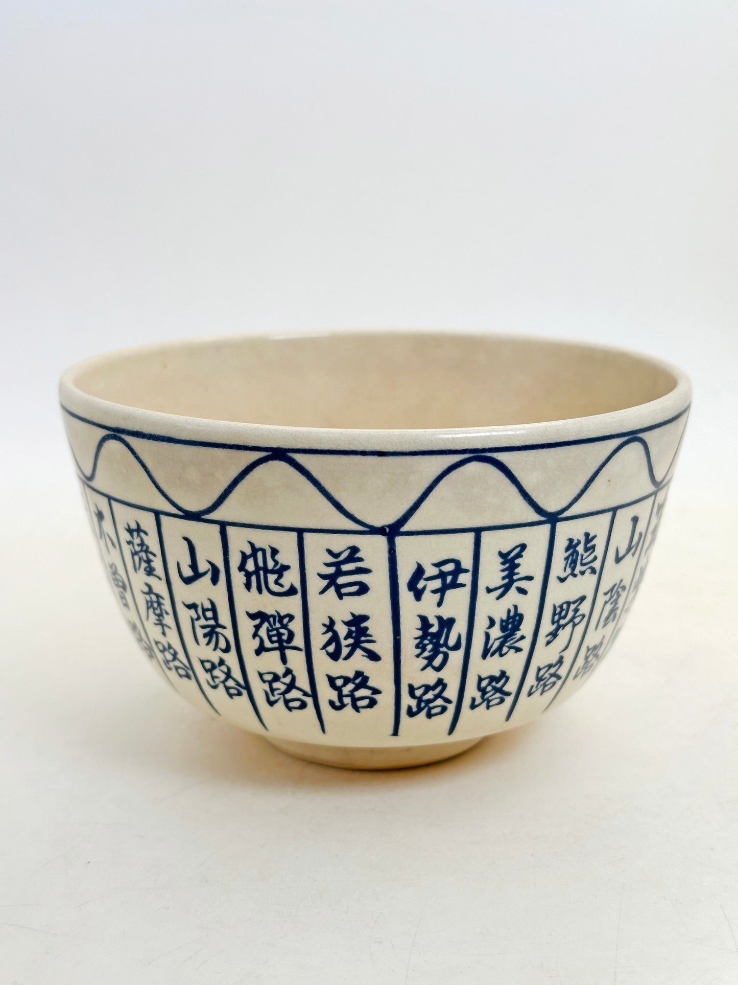 TB333 - Kyo-yaki Chawan Matcha bowl 京焼