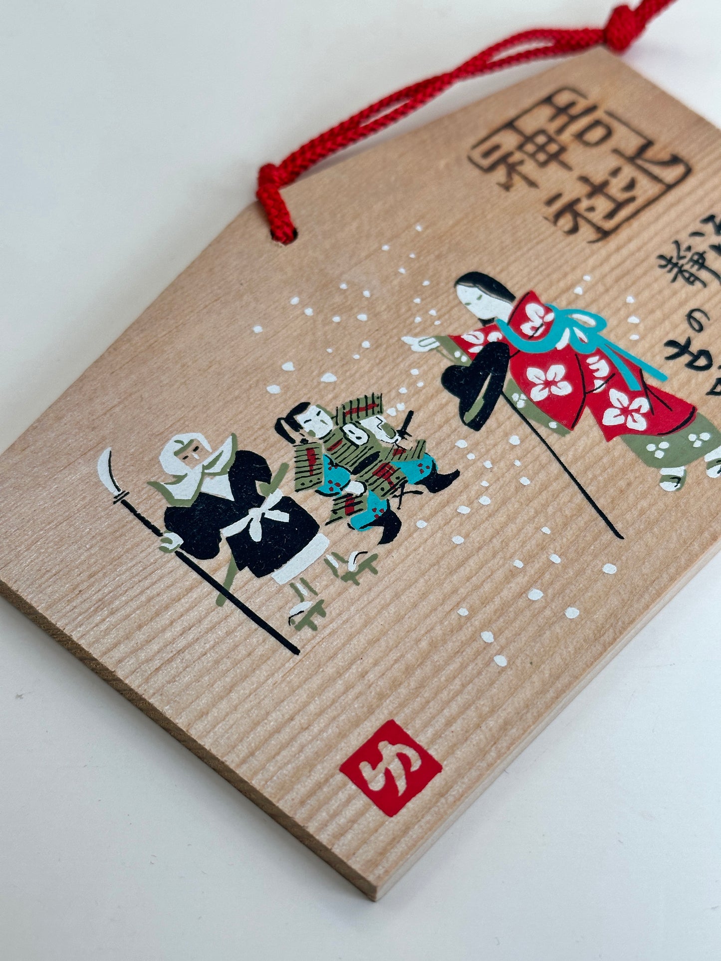 EM011 - Ema from Yoshimizu Shrine 吉水神社