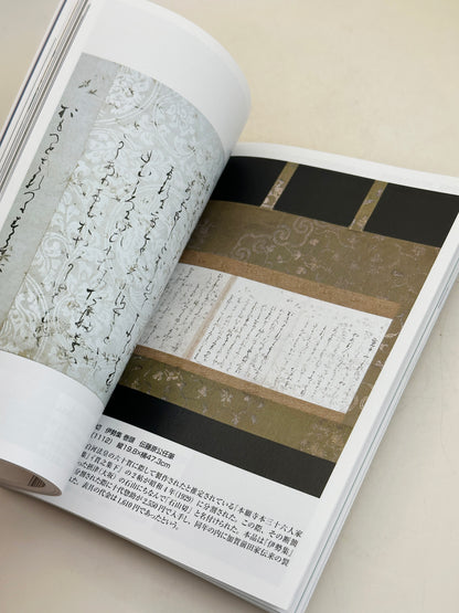 BK31 - Vintage Book of Okaya Family Collection 岡谷家