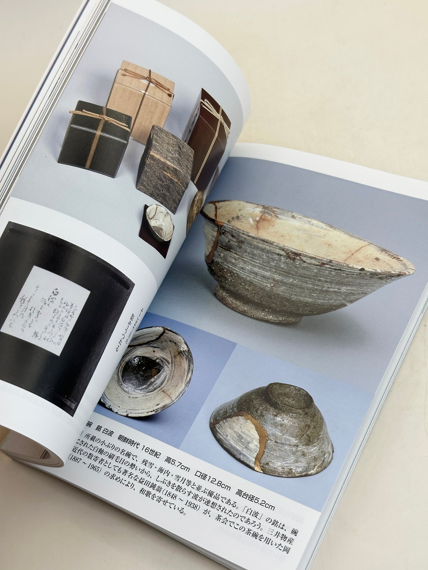 BK31 - Vintage Book of Okaya Family Collection 岡谷家