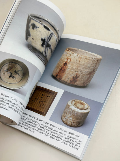 BK31 - Vintage Book of Okaya Family Collection 岡谷家