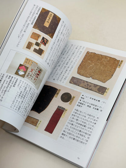 BK31 - Vintage Book of Okaya Family Collection 岡谷家