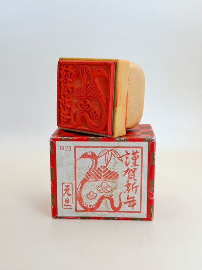 FT236 - Japanese New Year’s stamp 年賀状スタンプ