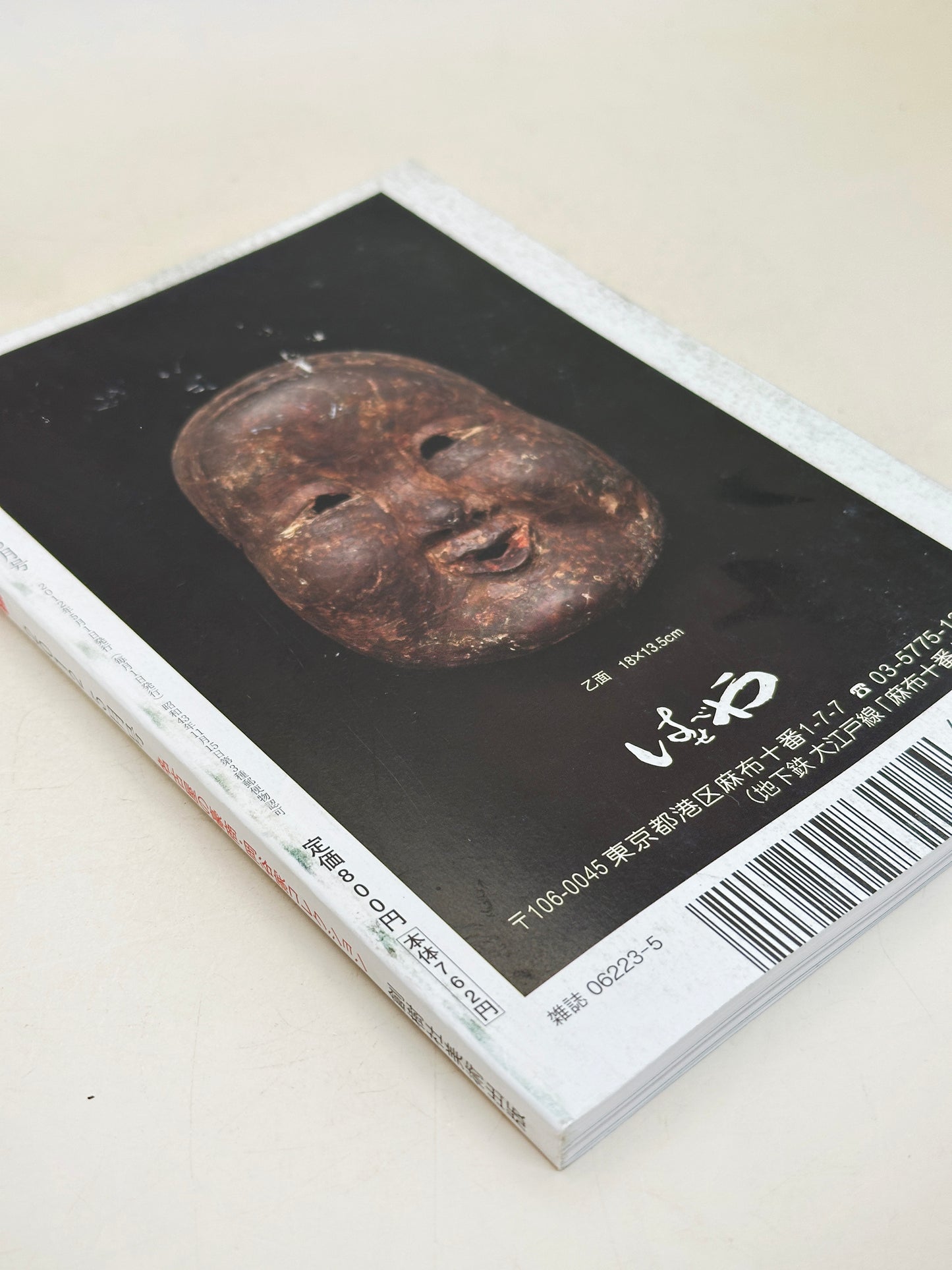 BK31 - Vintage Book of Okaya Family Collection 岡谷家