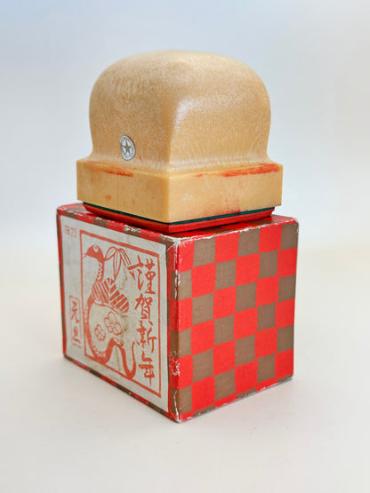 FT236 - Japanese New Year’s stamp 年賀状スタンプ