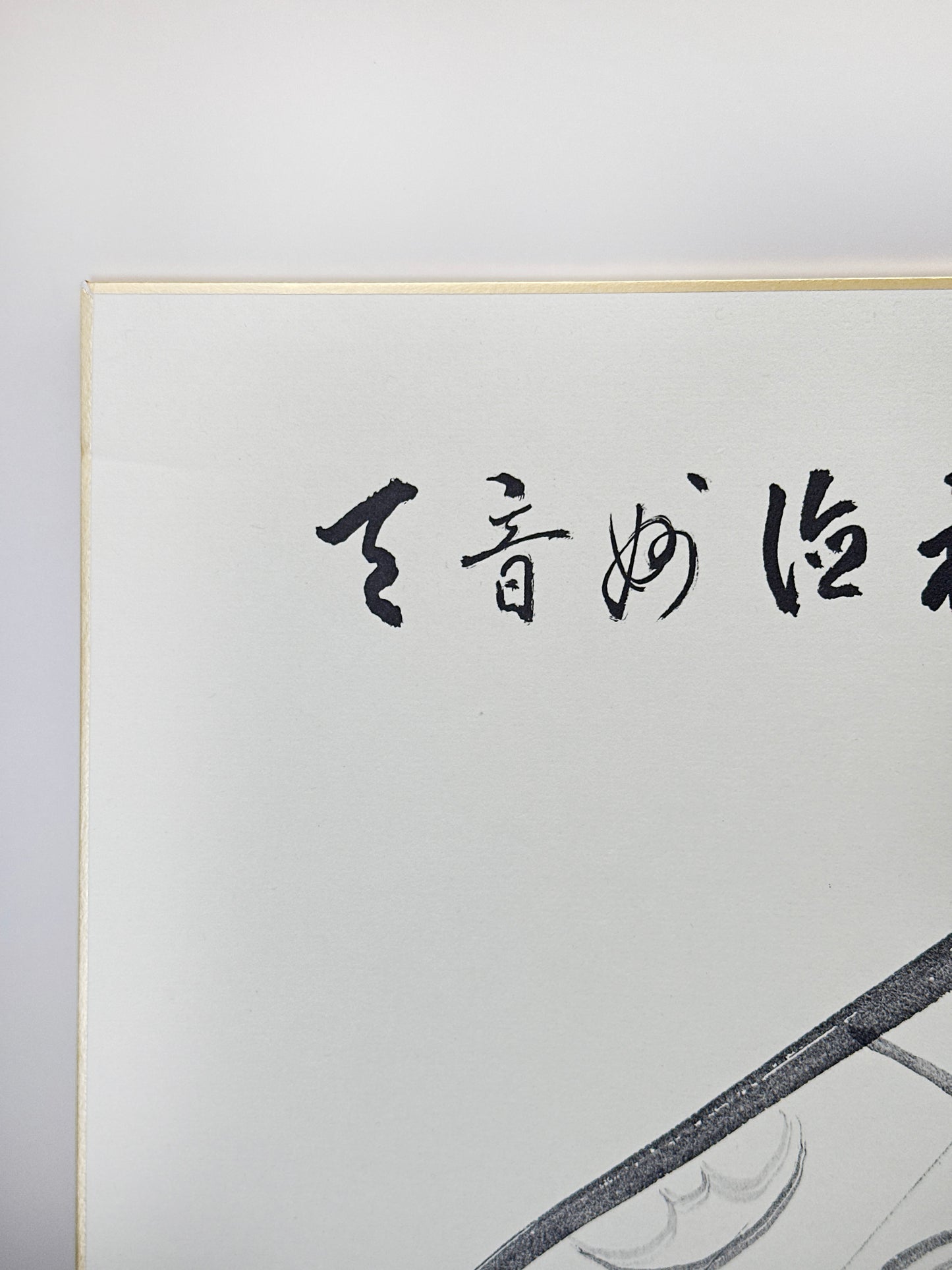 SHP278 - Tarjeta Shikishi de Takeda Ekishū 竹田益州