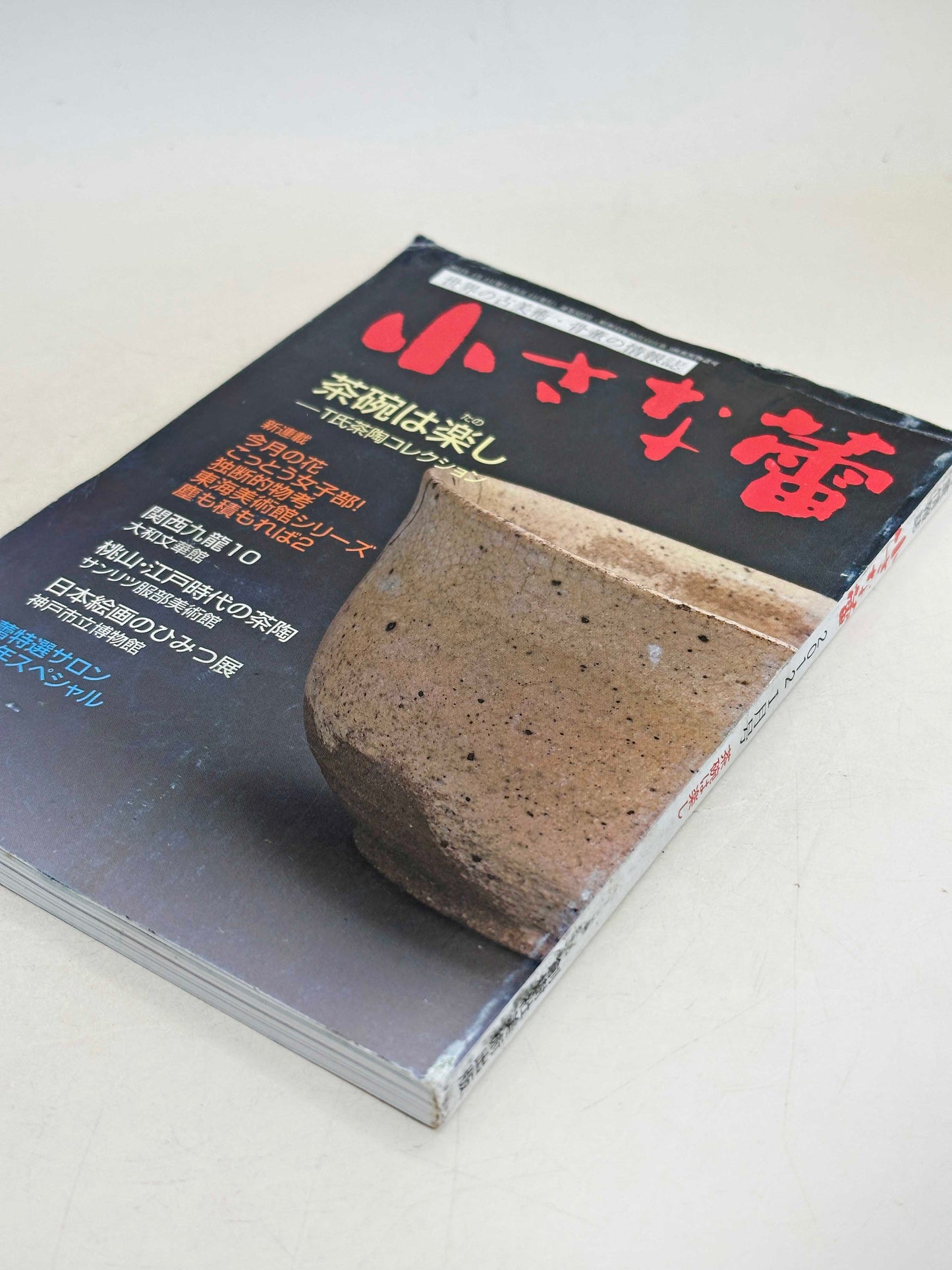 BK33 - Vintage Japan Book of the T Collection T氏