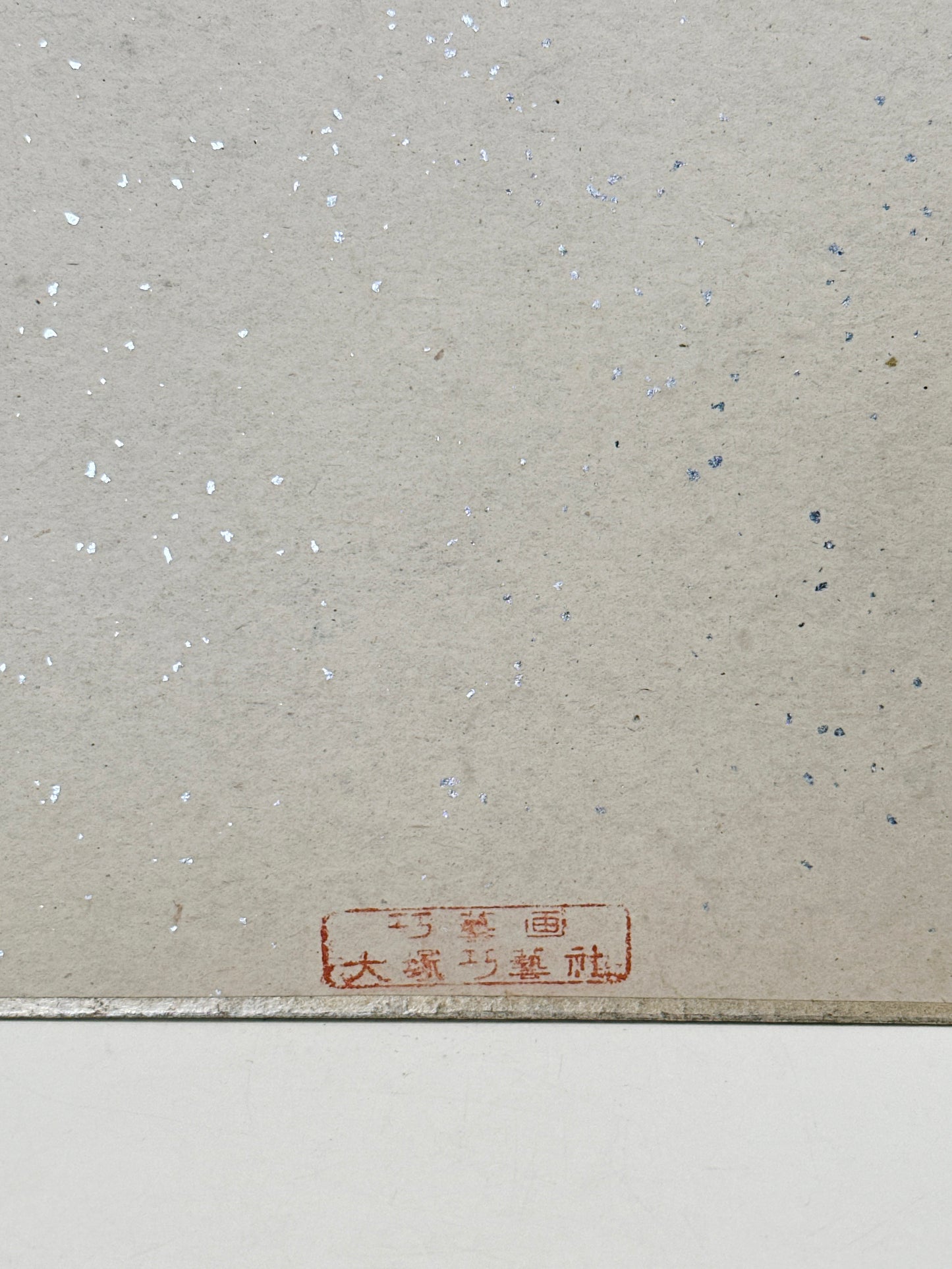 SHP267 - Shikishi Print of Uemura Shōen 上村松園