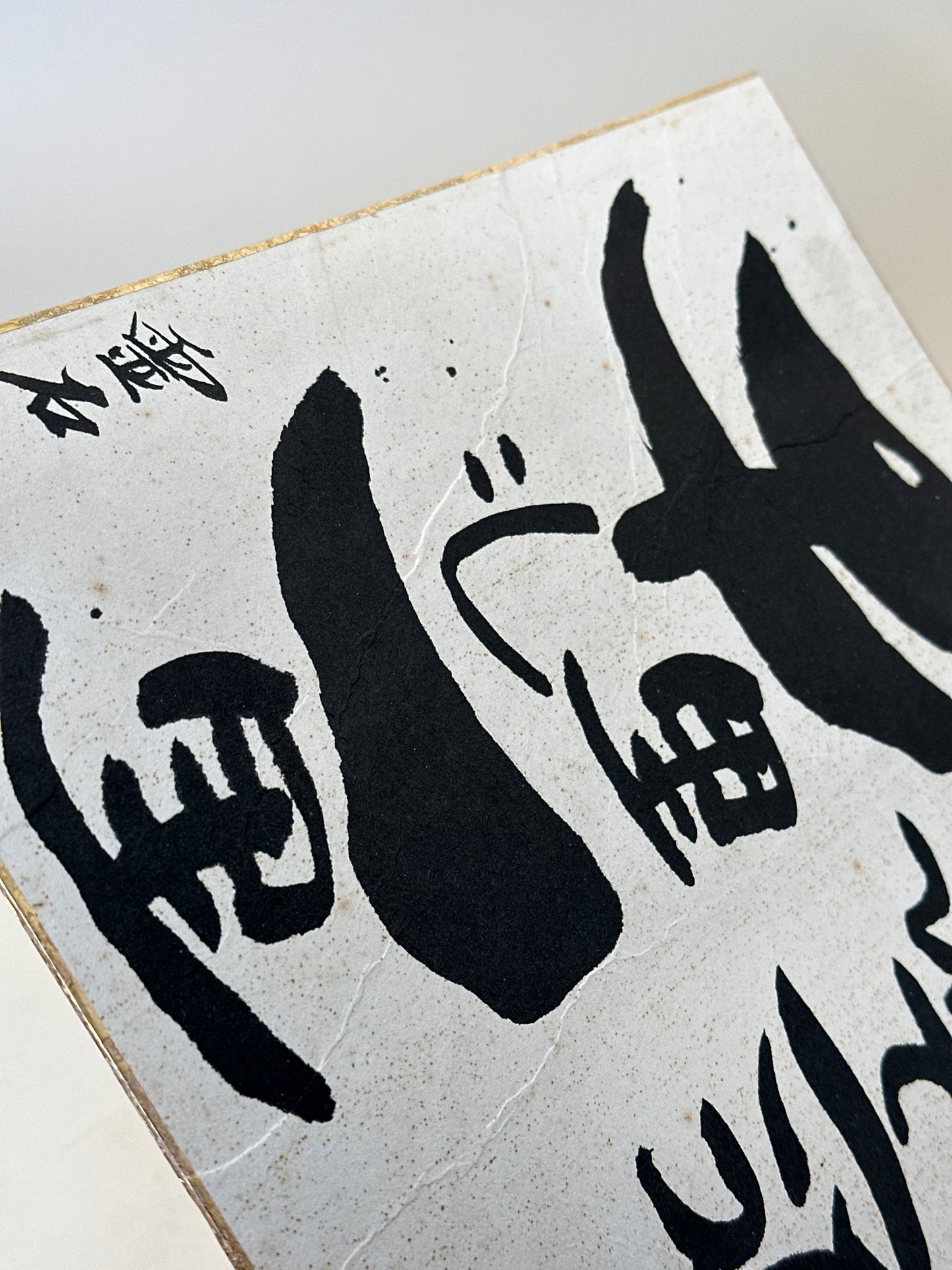 SHP285 - Shikishi Card from Reisekizan 霊石山