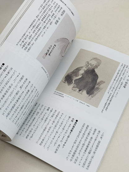 BK34 - Book of the Legend of Nyoshun-an 益田鈍翁