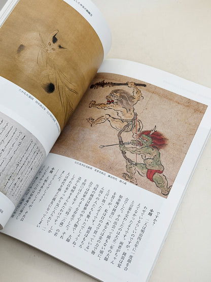 BK34 - Book of the Legend of Nyoshun-an 益田鈍翁