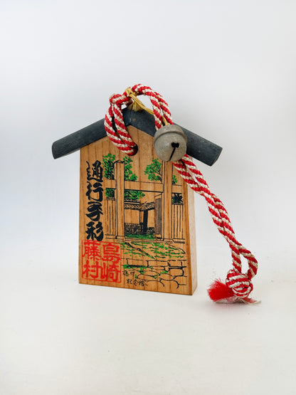VTT130 - Pase Tsuko-Tegata del Museo Conmemorativo Tōson 藤村記念館