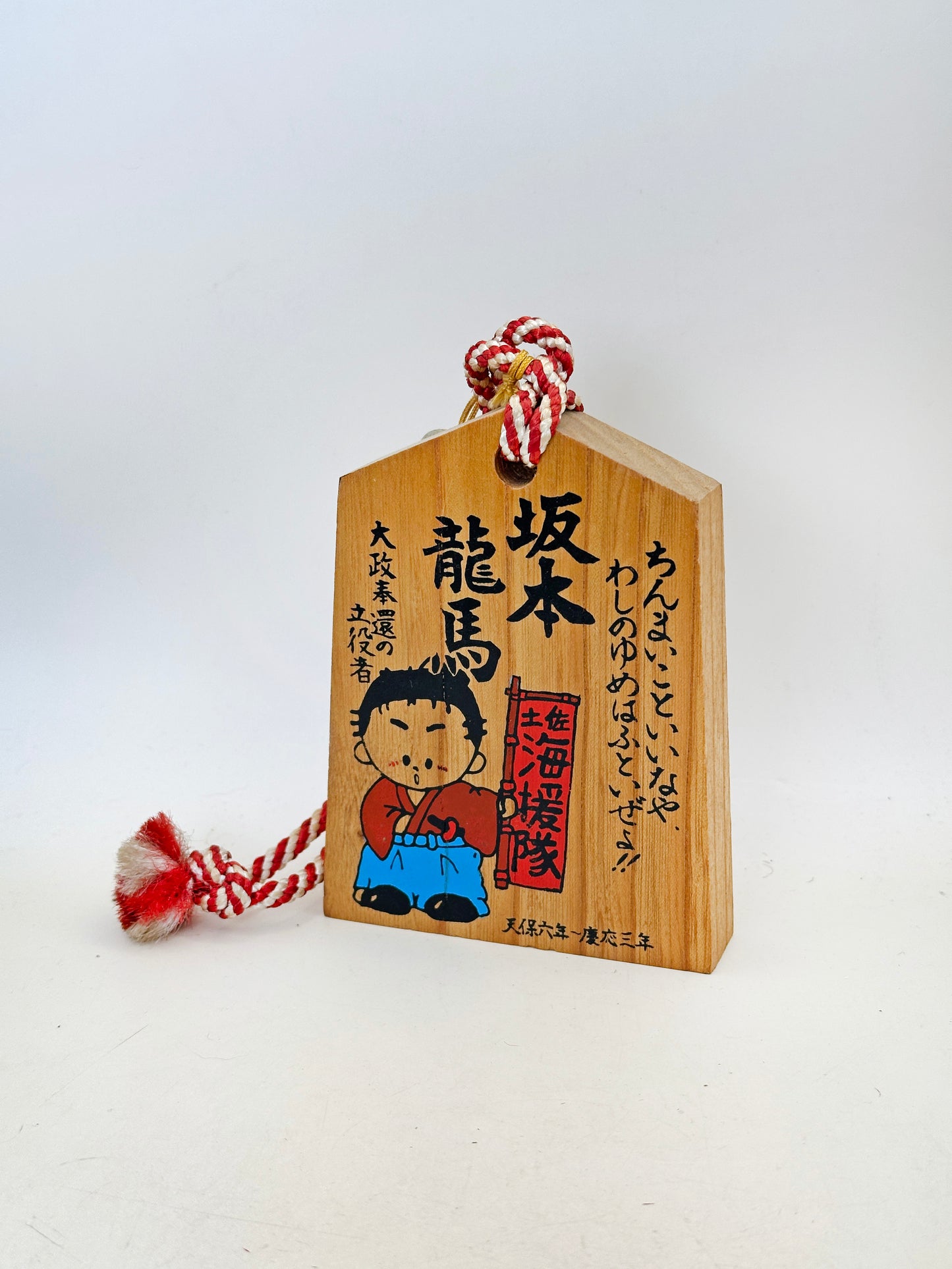 VTT133 - Tsuko-Tegata from Tosa Province 土佐國