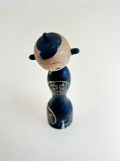 K10149 - Sosaku Kokeshi of Double Happiness 囍