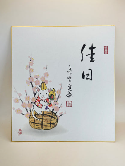 SHP179 - Shikishi Print of A Fine Day 佳日
