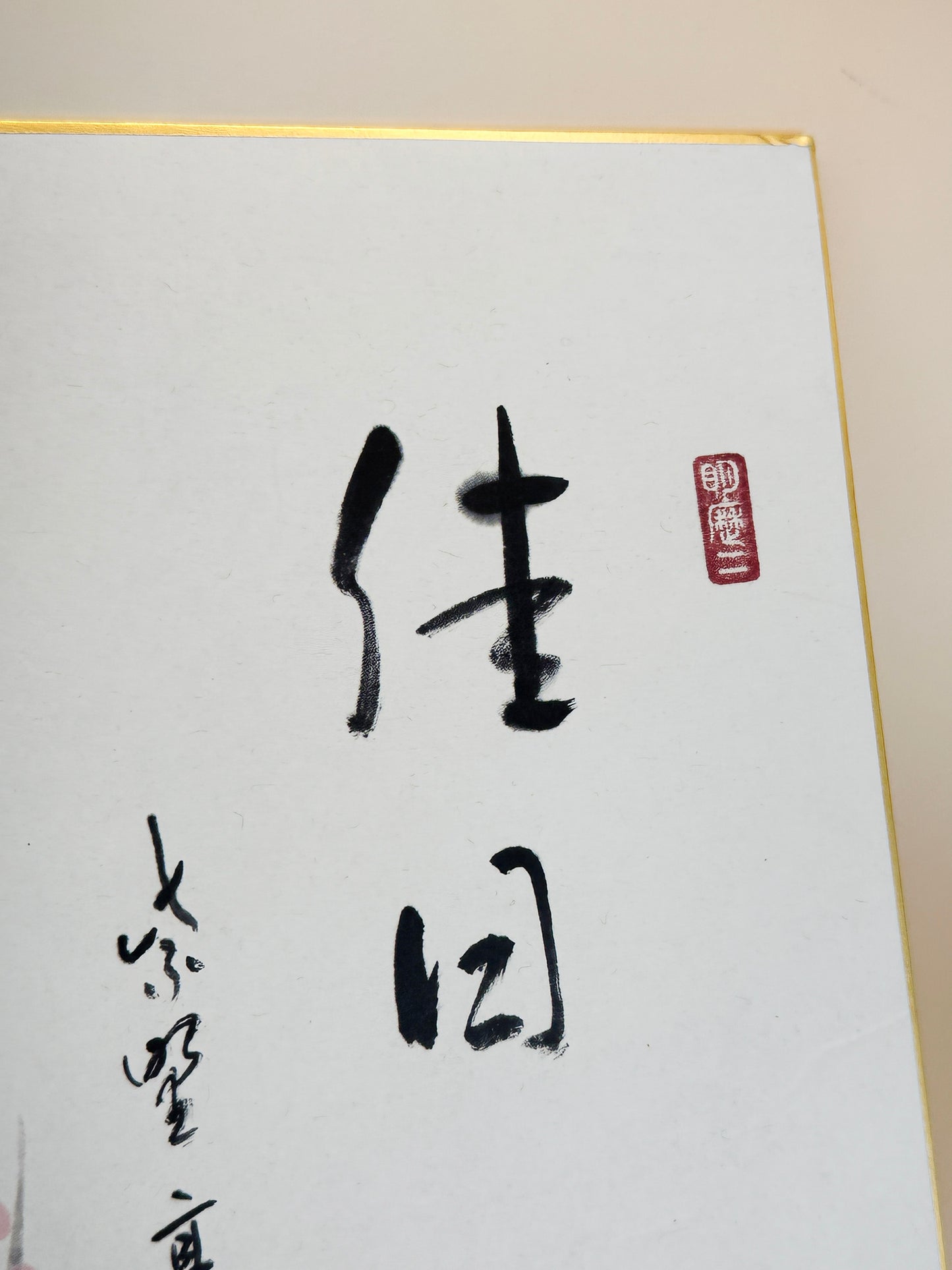 SHP179 - Shikishi Print of A Fine Day 佳日