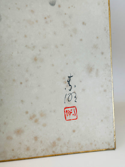SHP180 - Shikishi Art Wild Boar by Ōtsuka Kōgeisha 大塚巧藝社