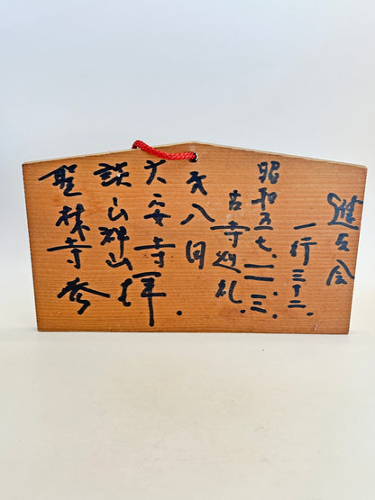 VTT121 - Ema plaque from Tanzan Shrine 談山神社