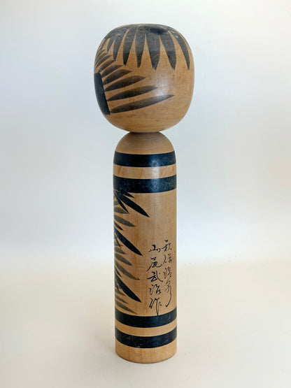 K25067 - Traditional Togatta Kokeshi by Takeji Yamao 山尾武治
