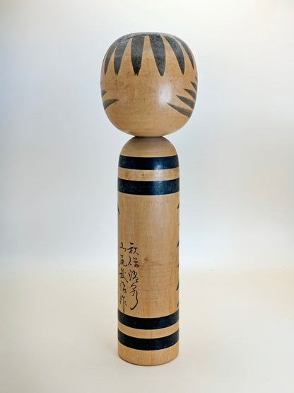K25067 - Traditional Togatta Kokeshi by Takeji Yamao 山尾武治