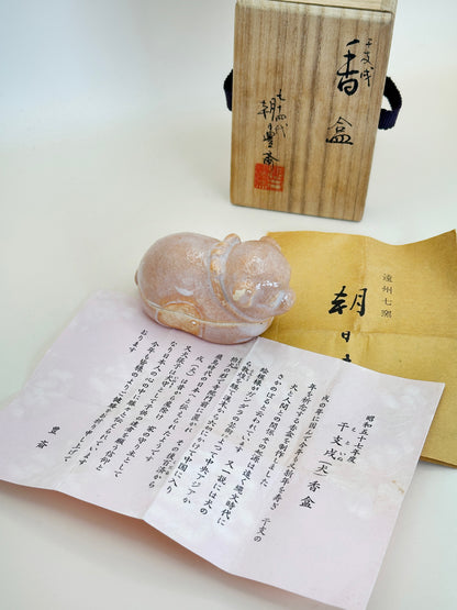 FT242 - Asahi-yaki Zodiac Dog Incense Box 朝日焼